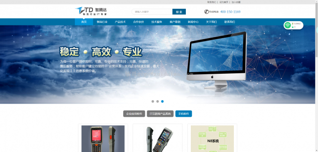 蓝色IT科技软件技术公司响应式网站模板 全面技术服务解决方案